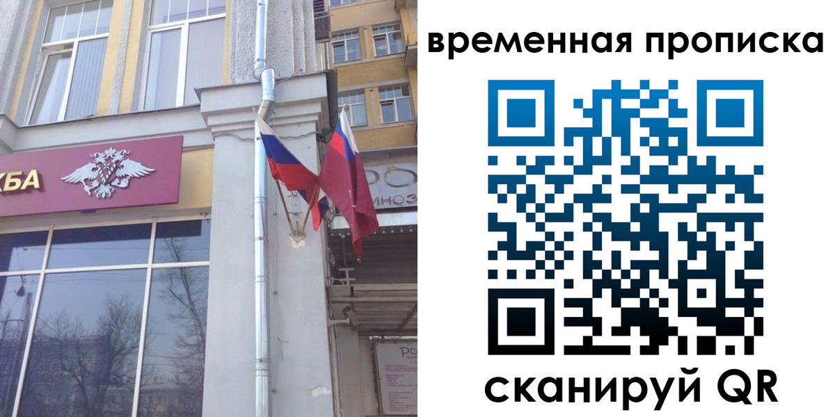 прописка для школы в Заволжье