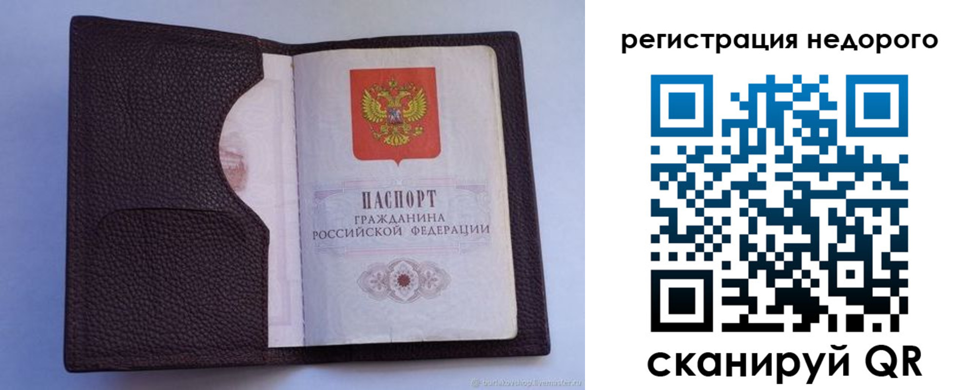 где прописаться в Заволжье