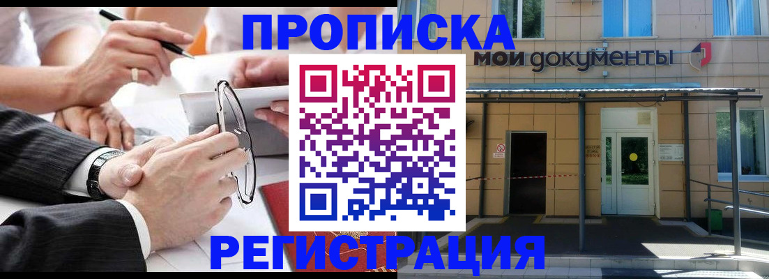 миграционный учет в Заволжье