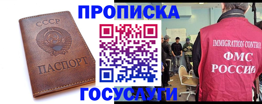 прописка для работы в Заволжье