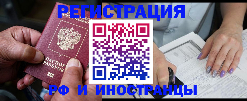 временная регистрация для всех в Заволжье