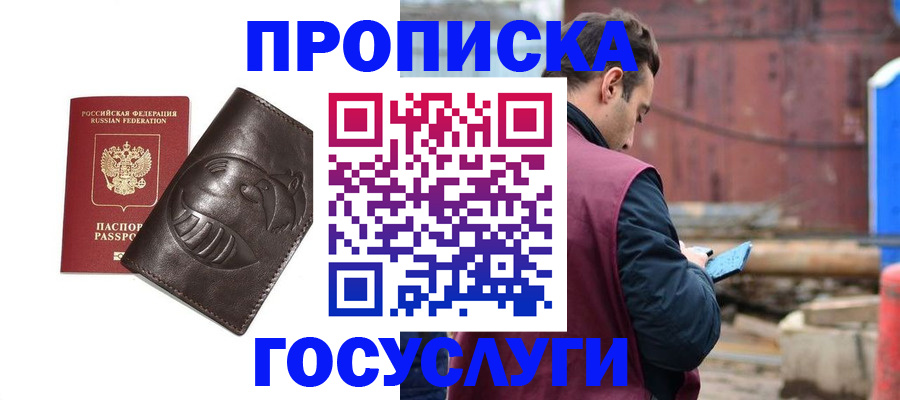 прописка от собственника в Заволжье