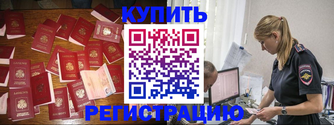 прописка для военкомата в Заволжье