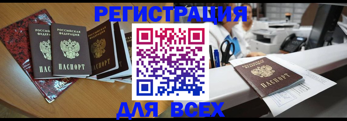 временная прописка в Заволжье